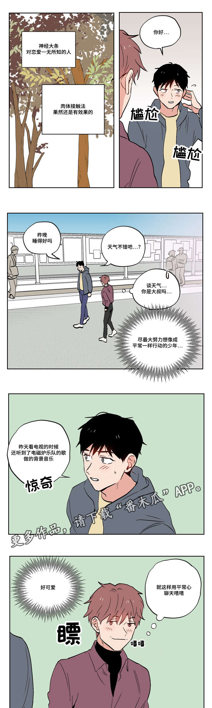 第18话2