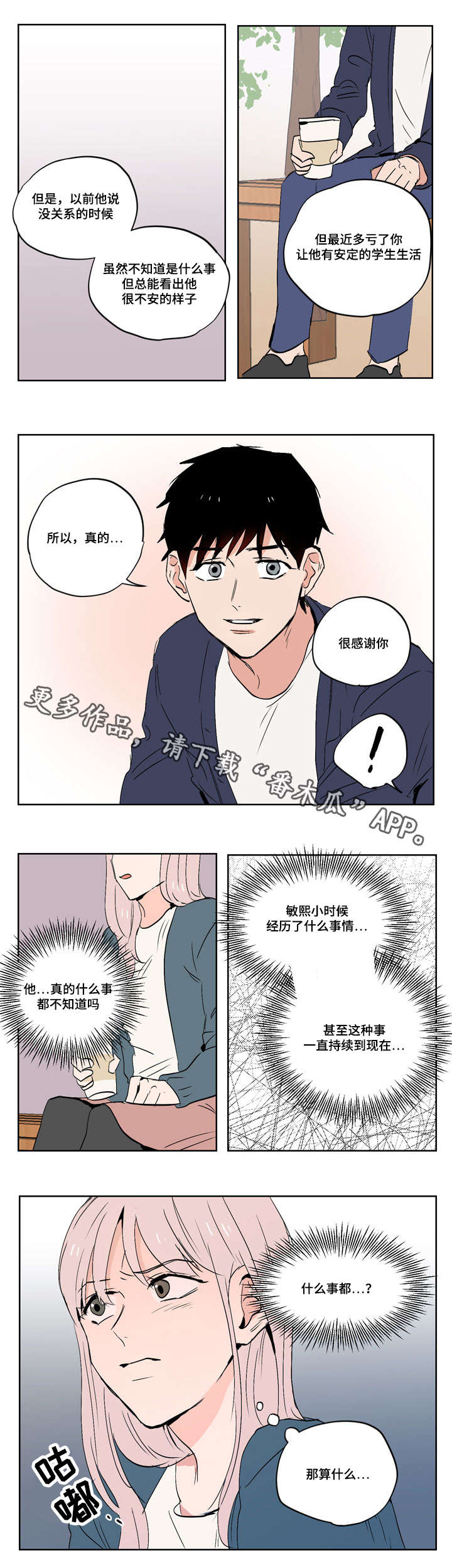 第18话1