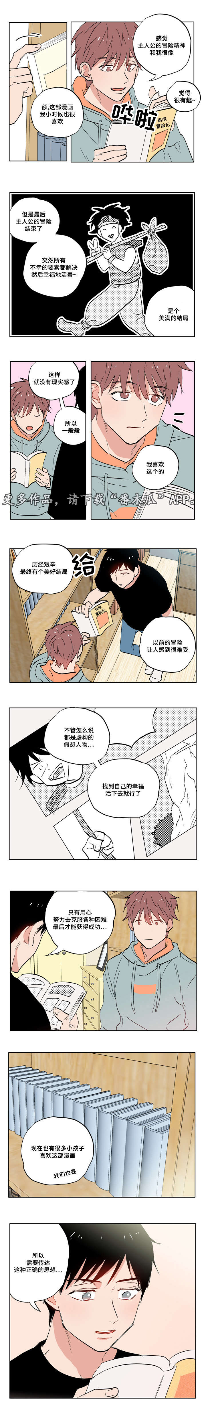 第6话1