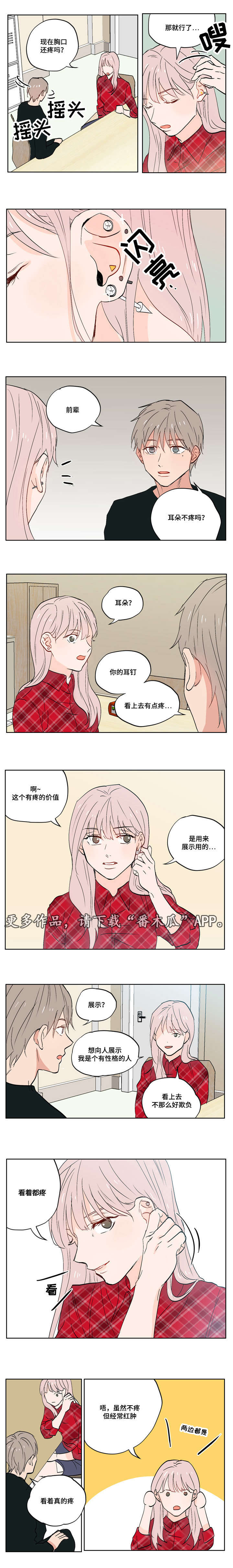 第6话5