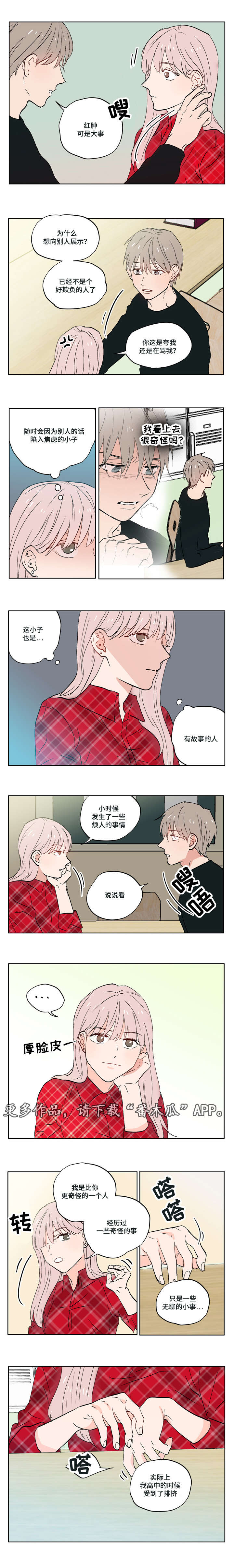 第6话6