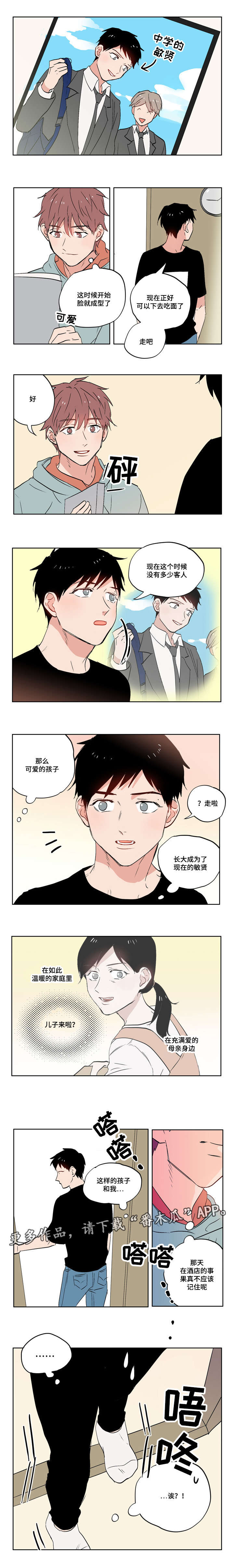 第6话3