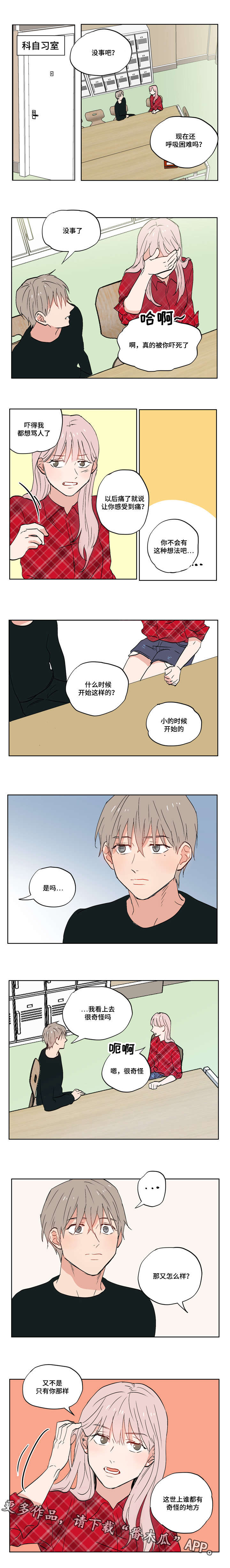 第6话4