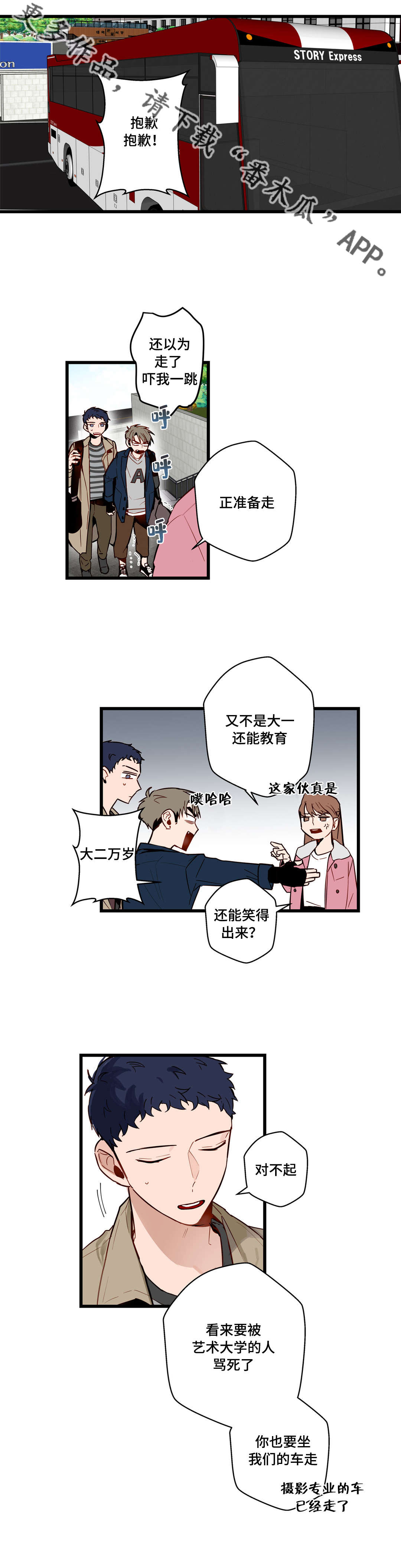 第25话3