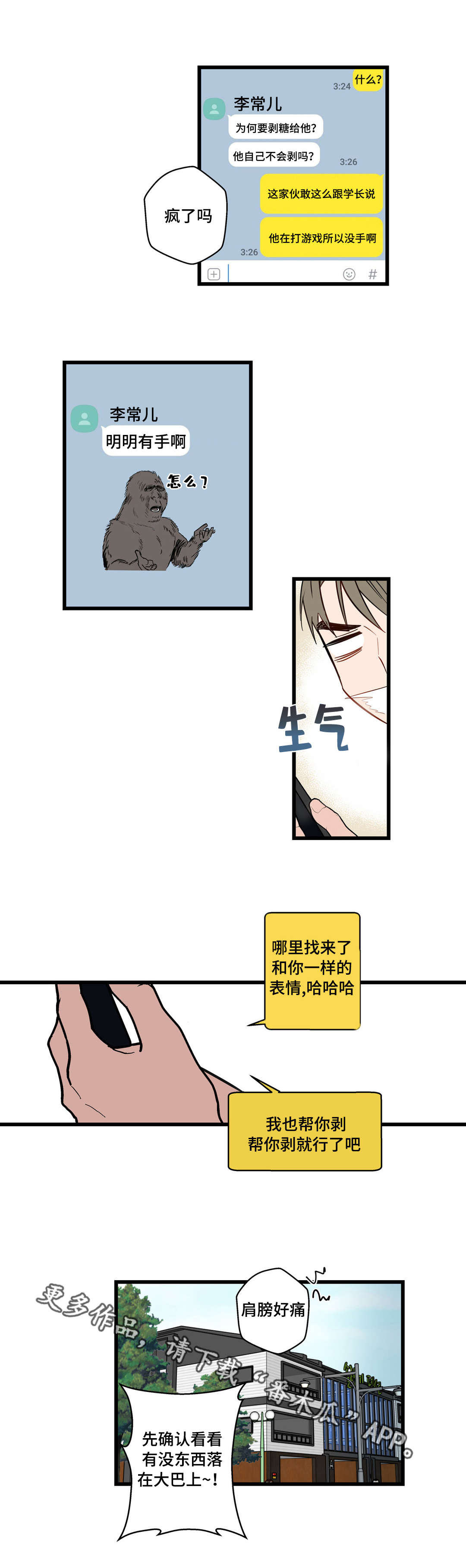 第25话9