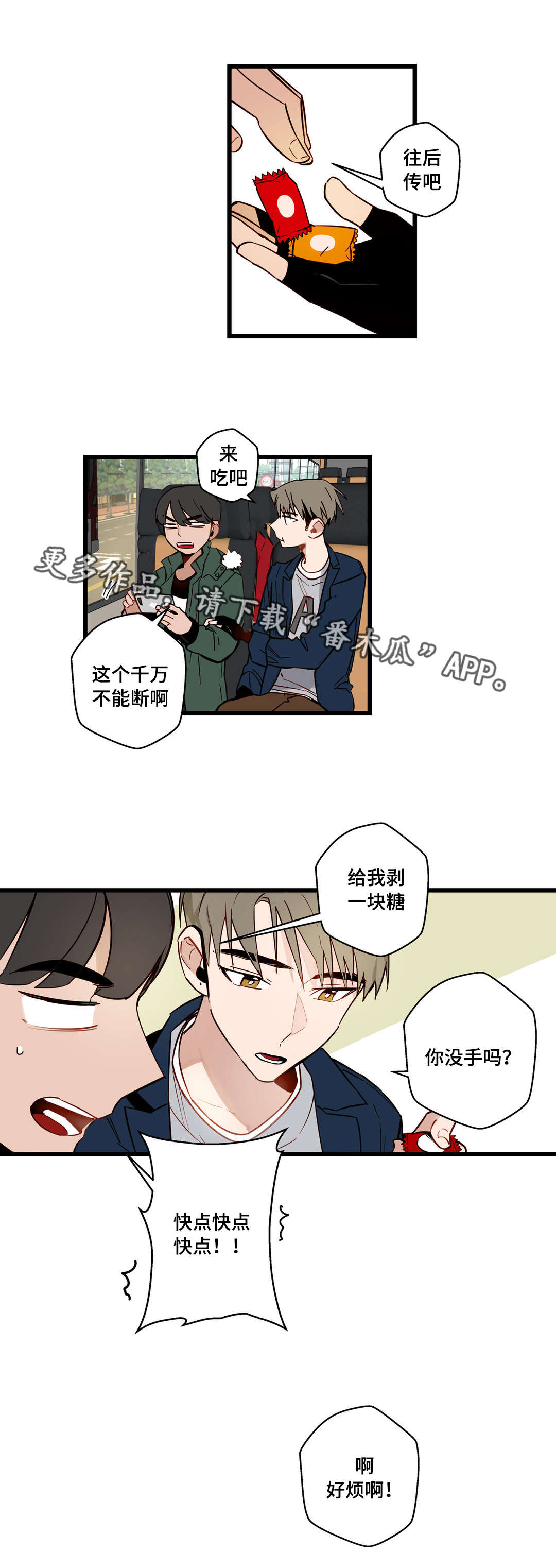 第25话6