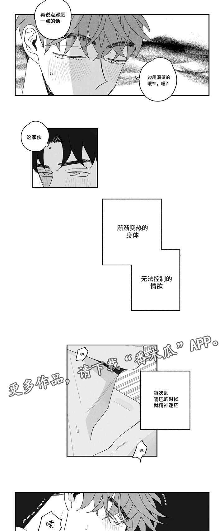 第4话8
