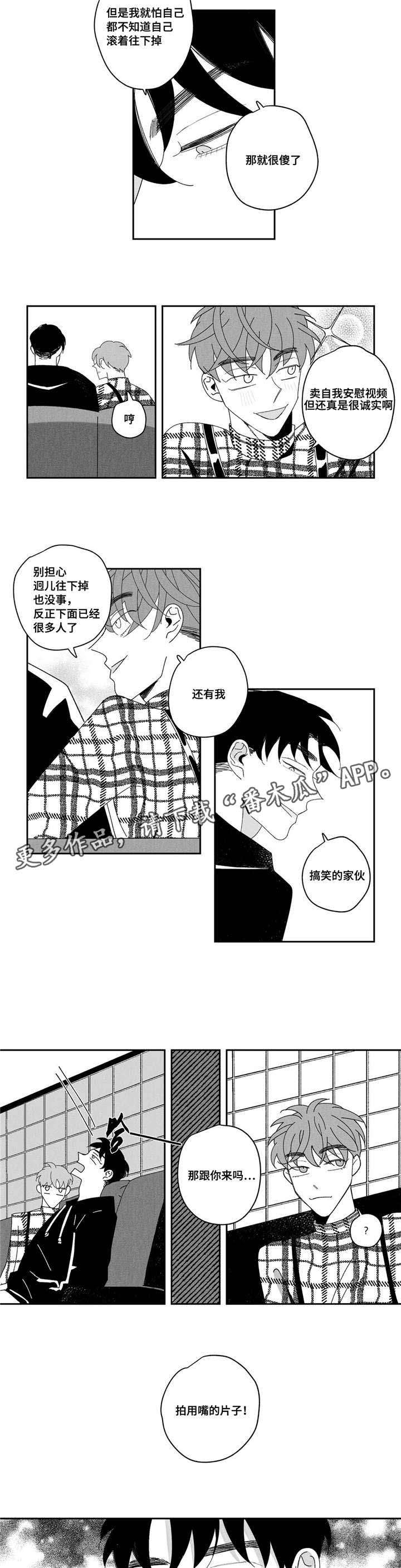 第4话2