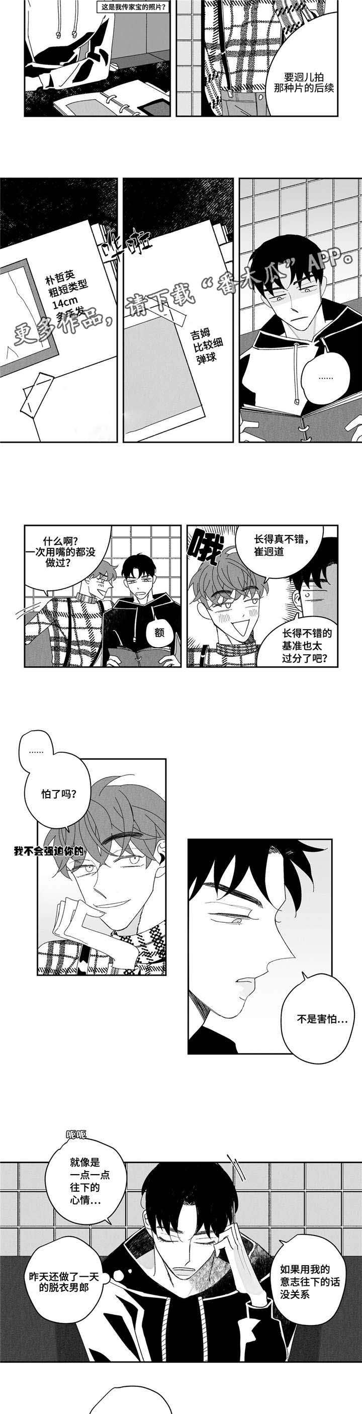 第4话1