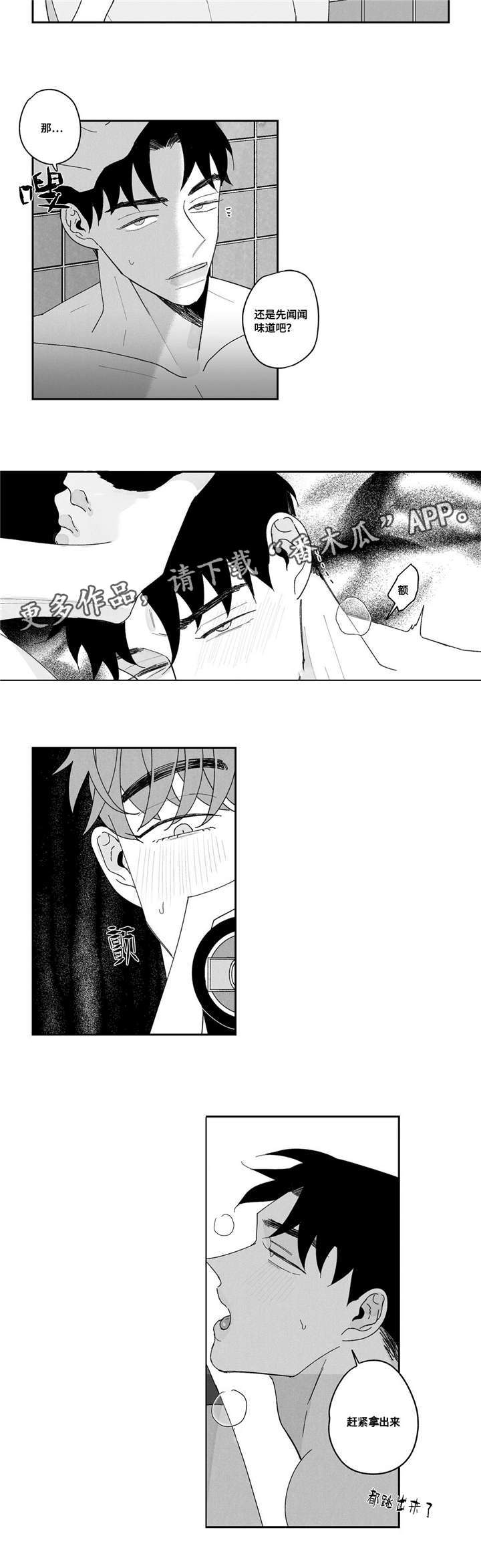 第4话6