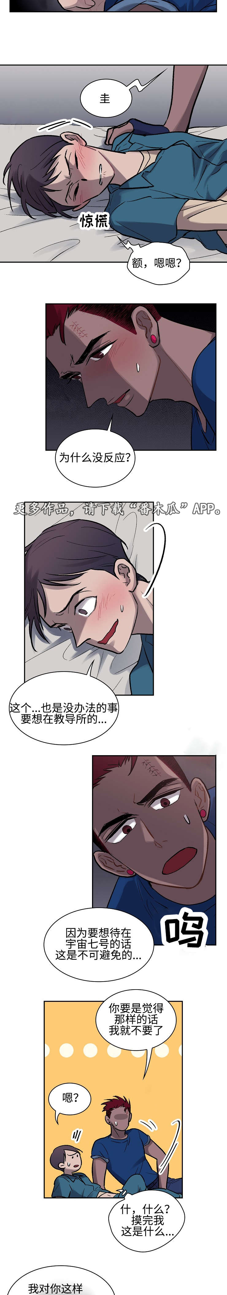 第7话6