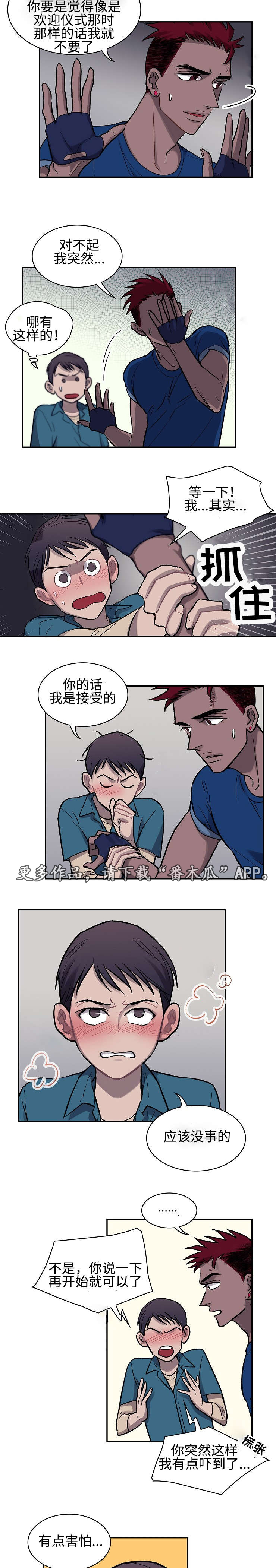 第7话7