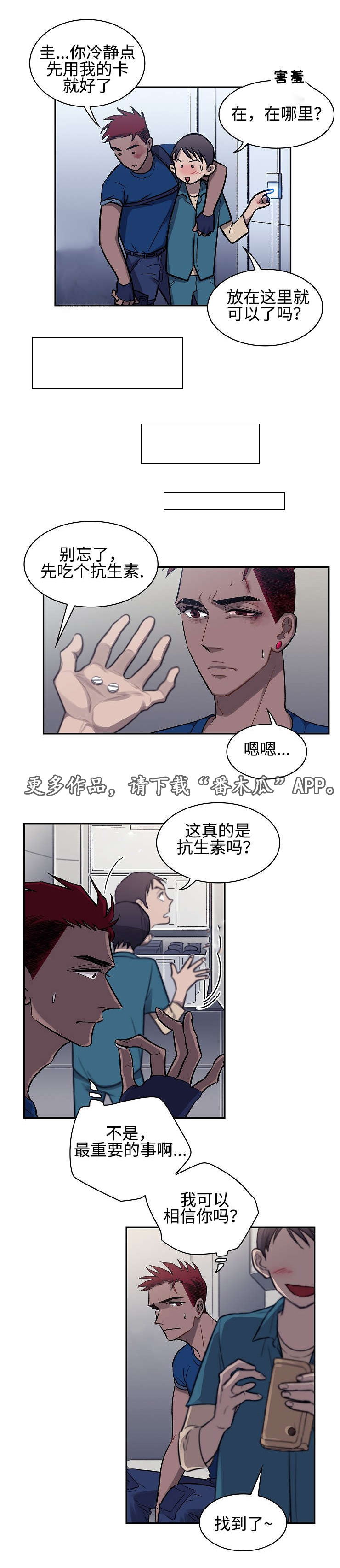 第7话1