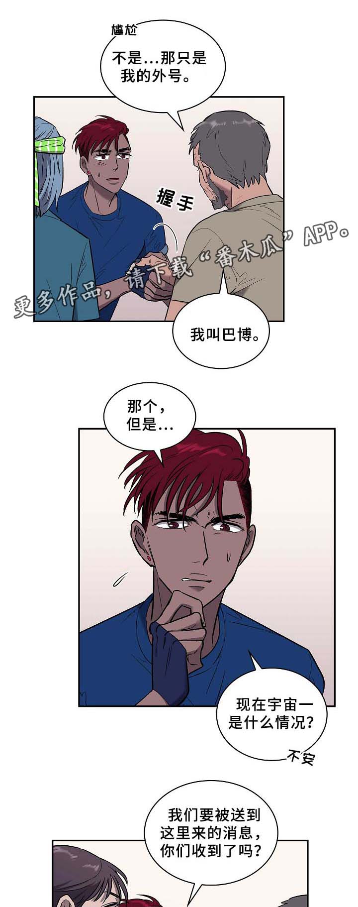 第62话8