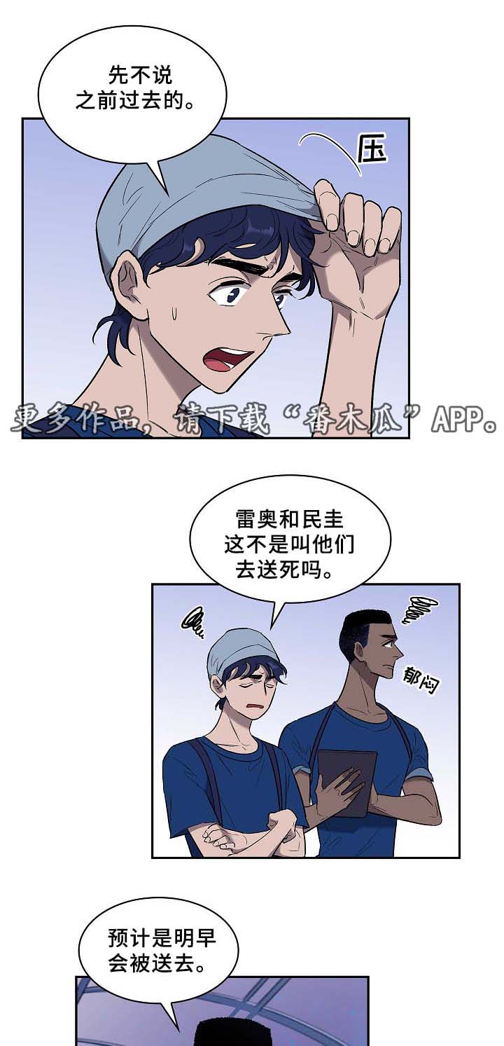 第61话10