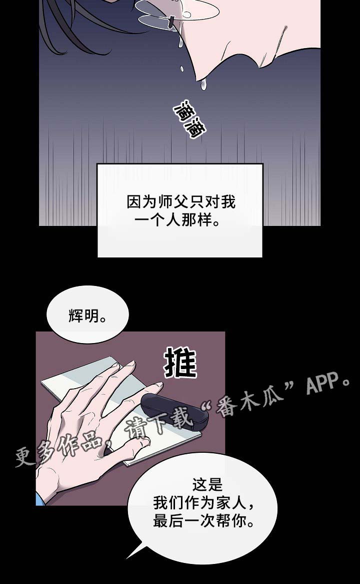 第56话18