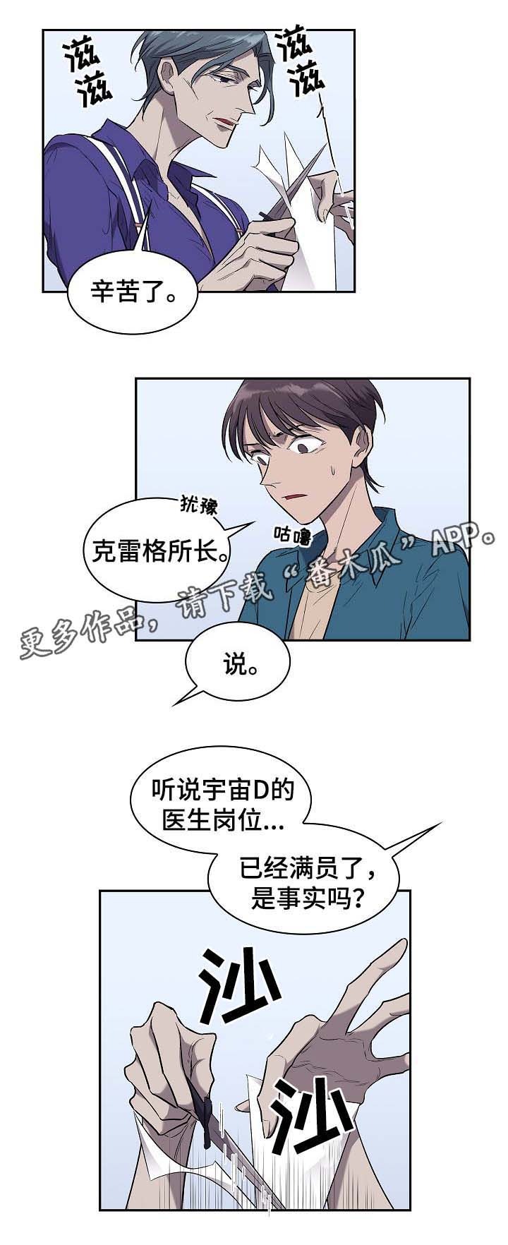 第49话8