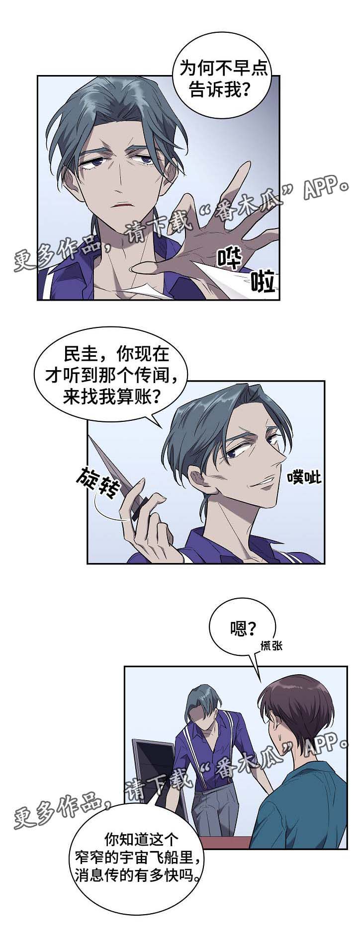 第49话9