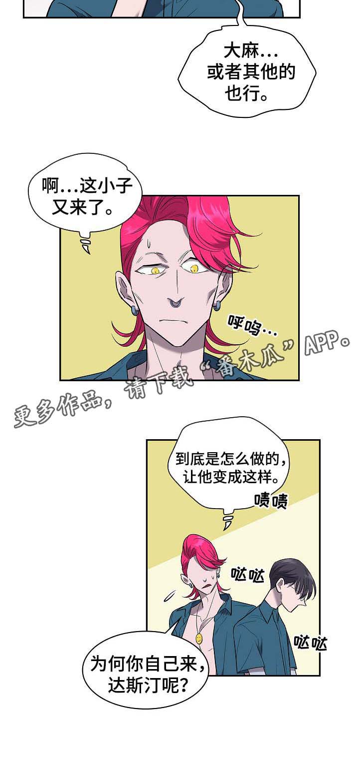第48话8