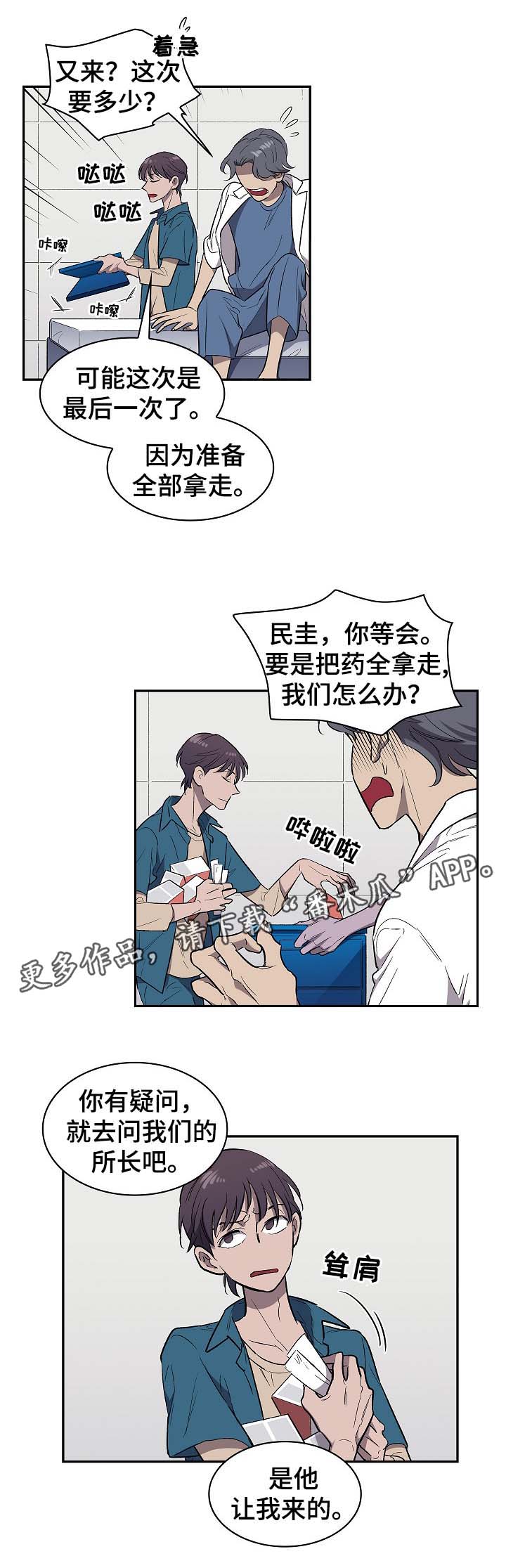 第46话1