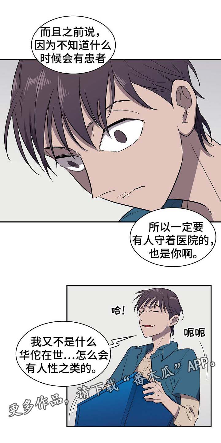 第46话5