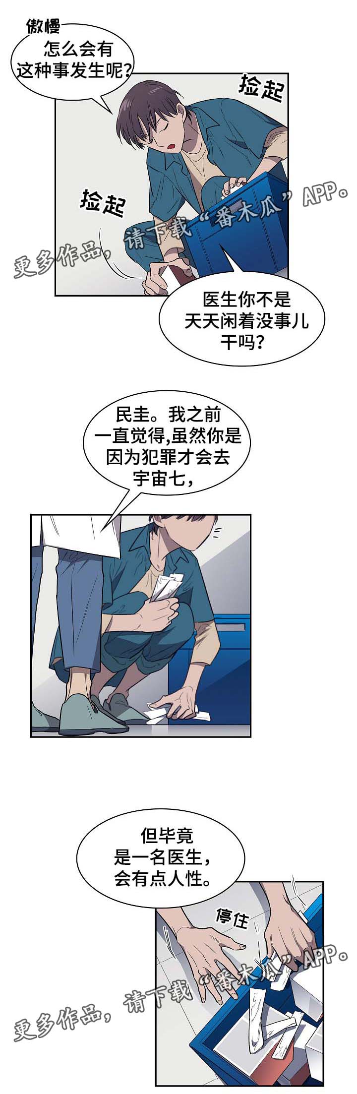 第46话4