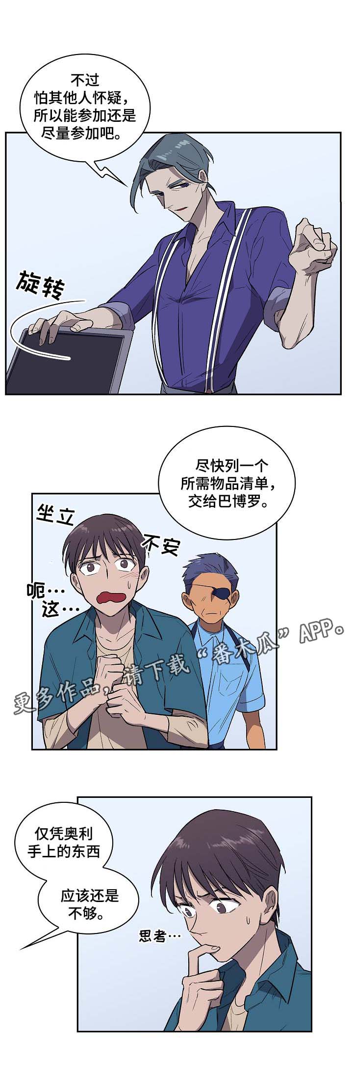 第37话5