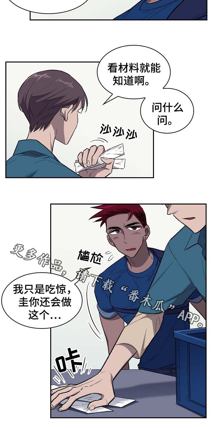 第37话12