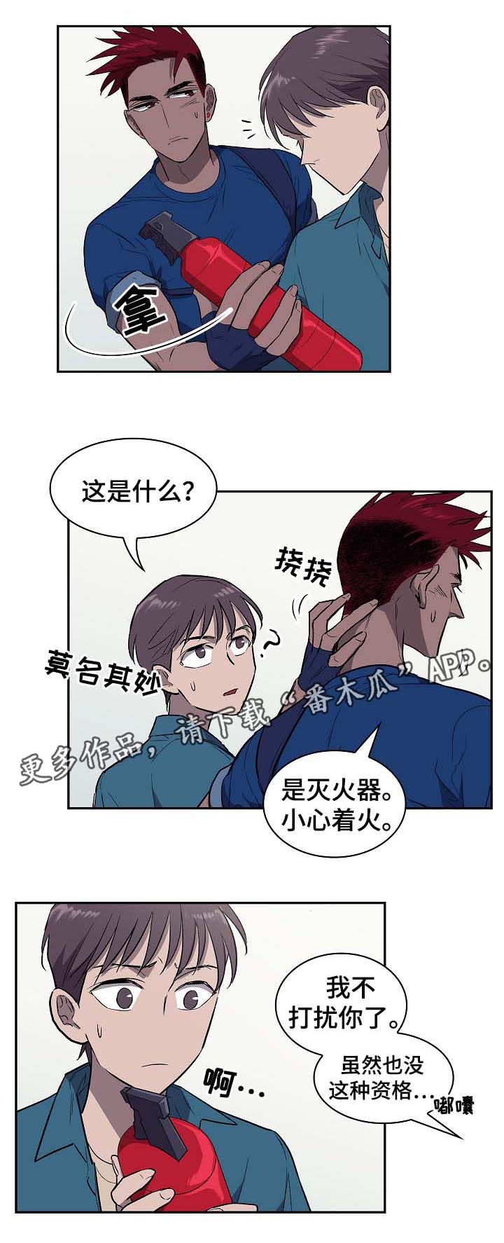 第37话13