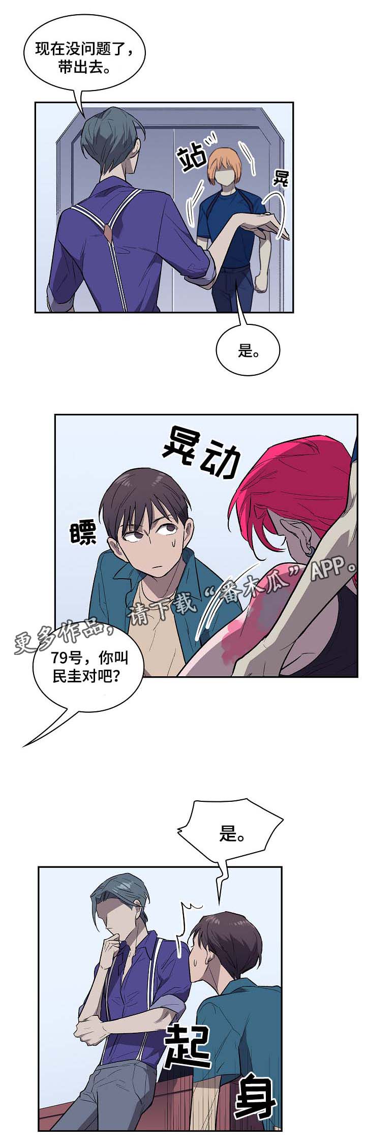 第37话3
