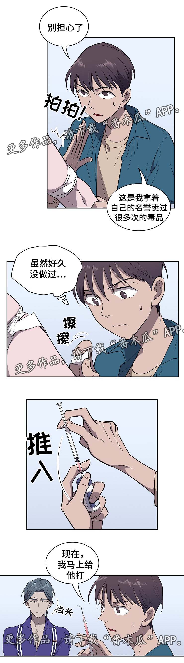 第36话8