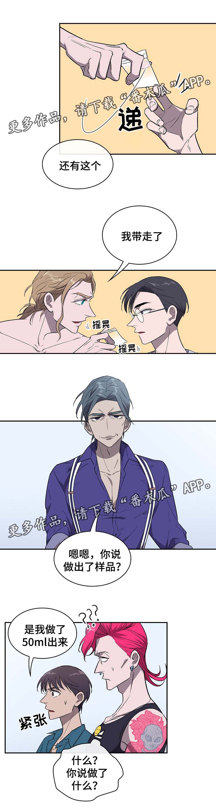 第36话4