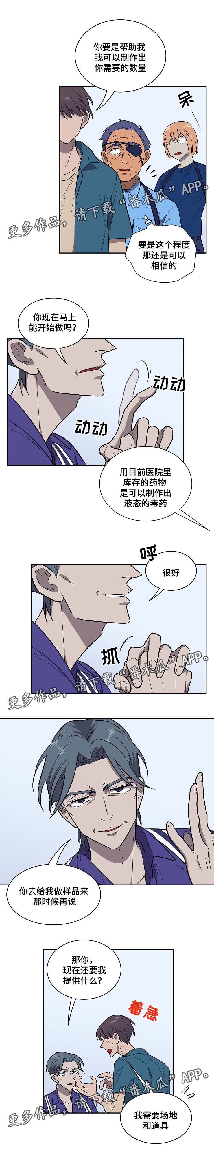 第33话3