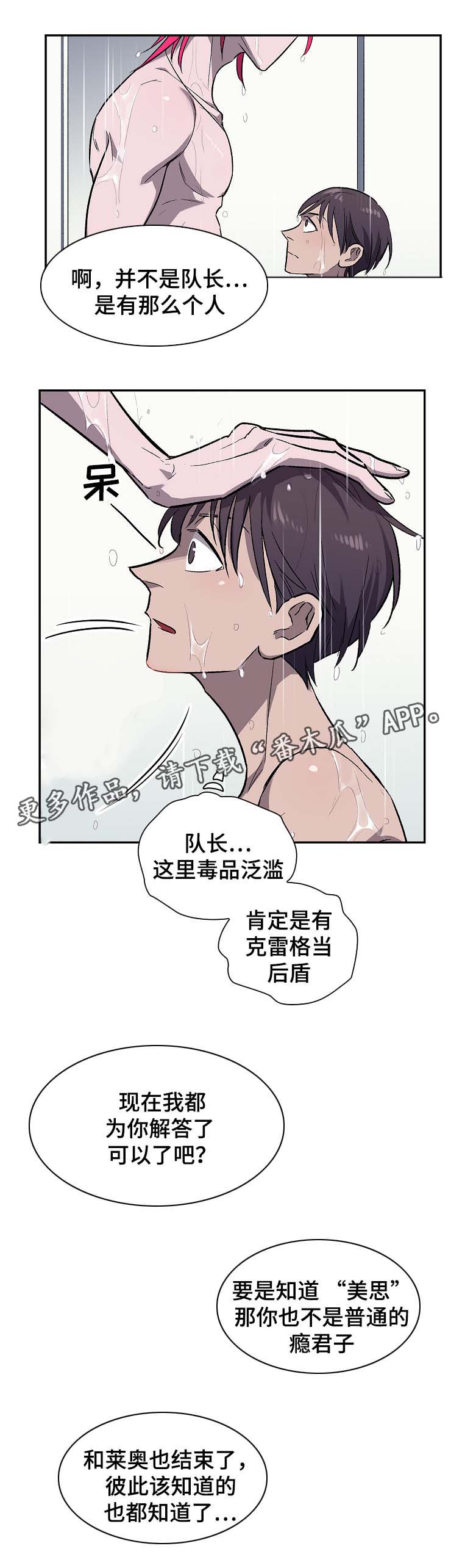 第30话2