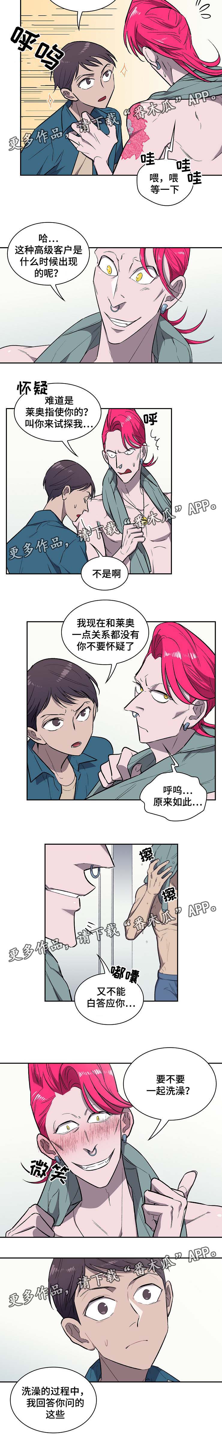 第29话8