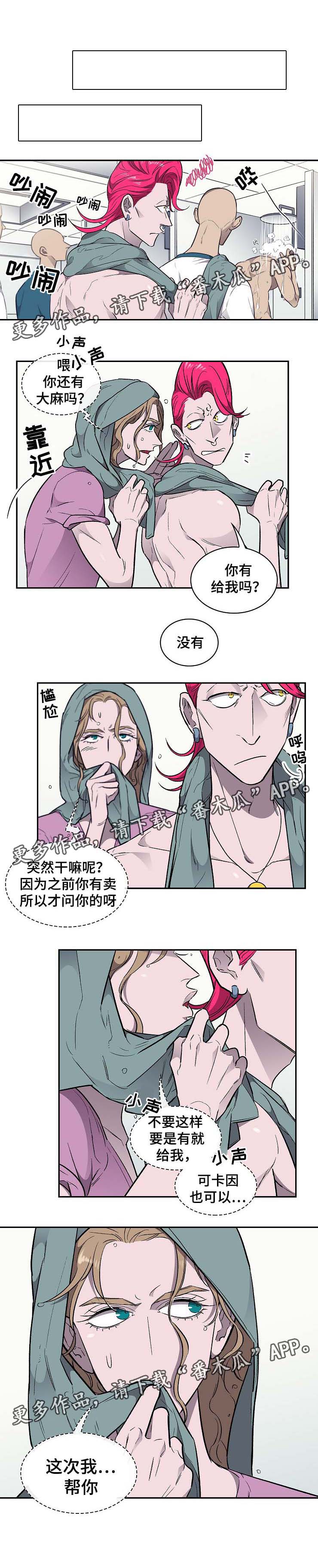 第29话4