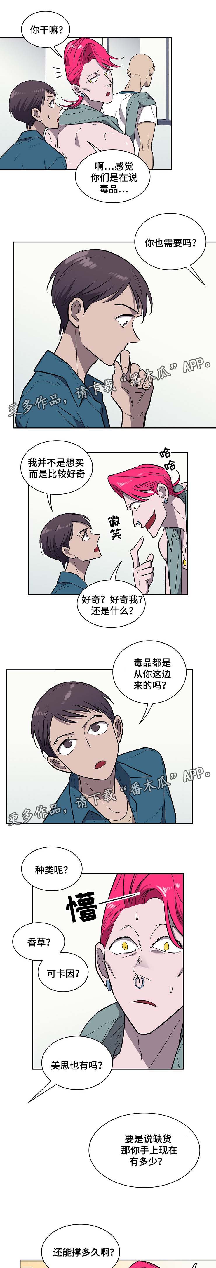 第29话7