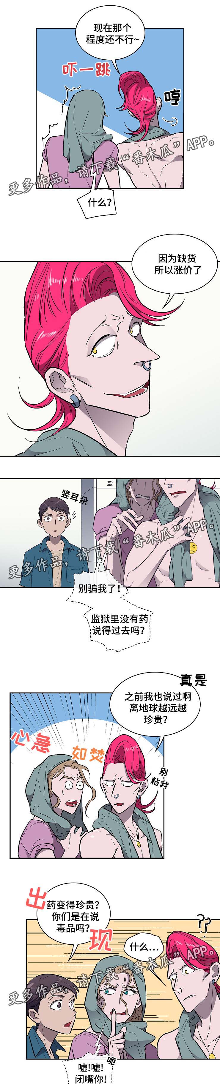 第29话5