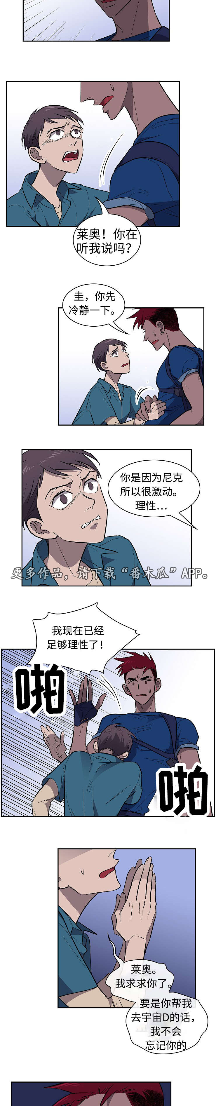第26话7