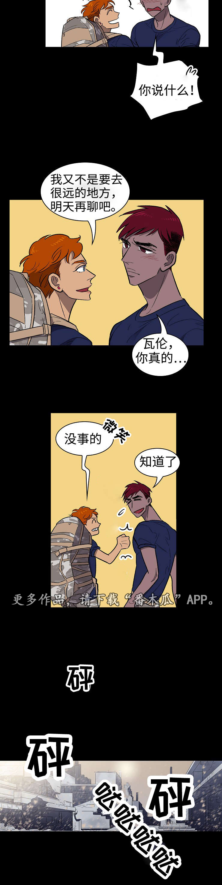 第26话5