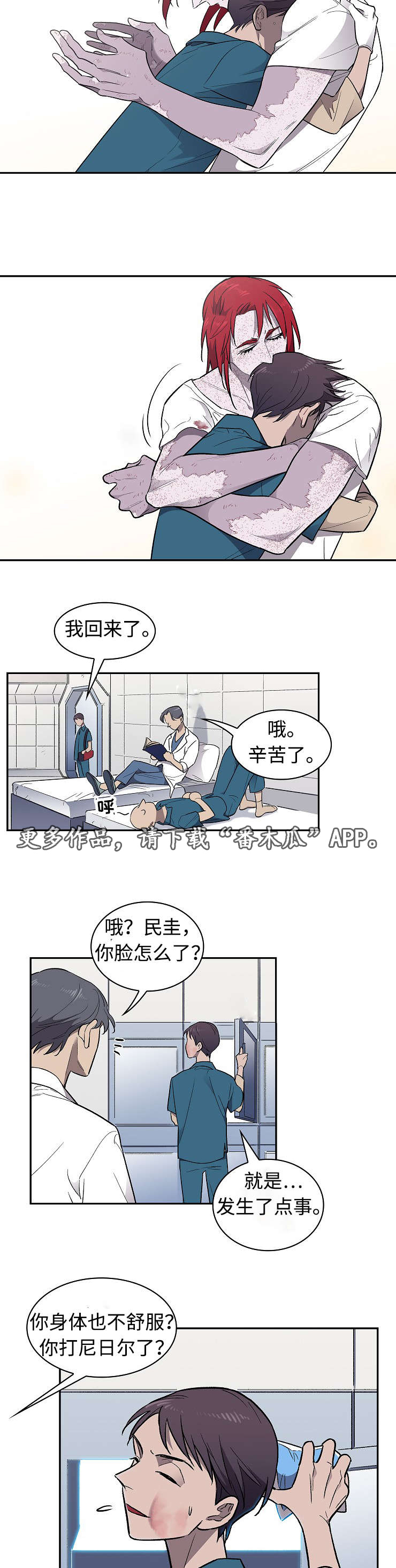 第25话4