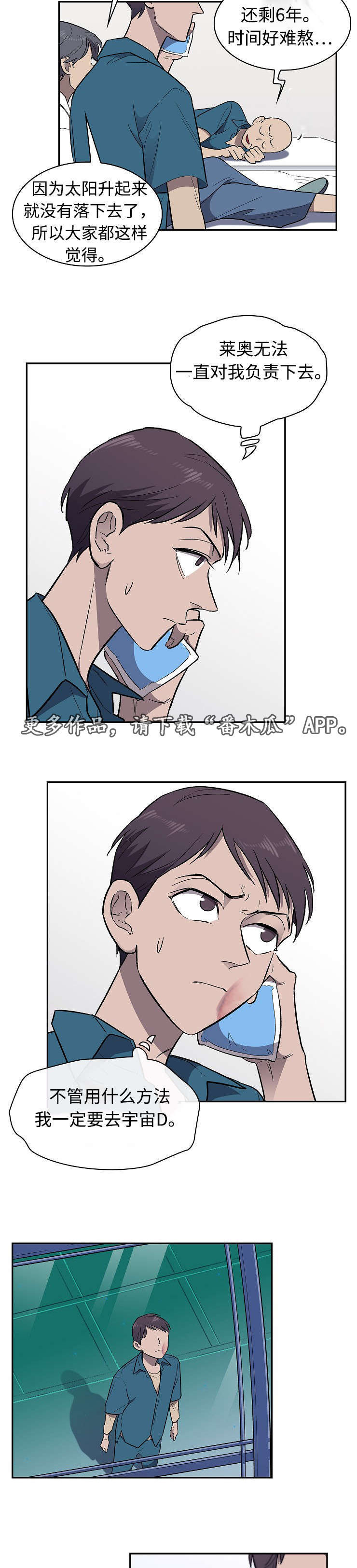第25话7