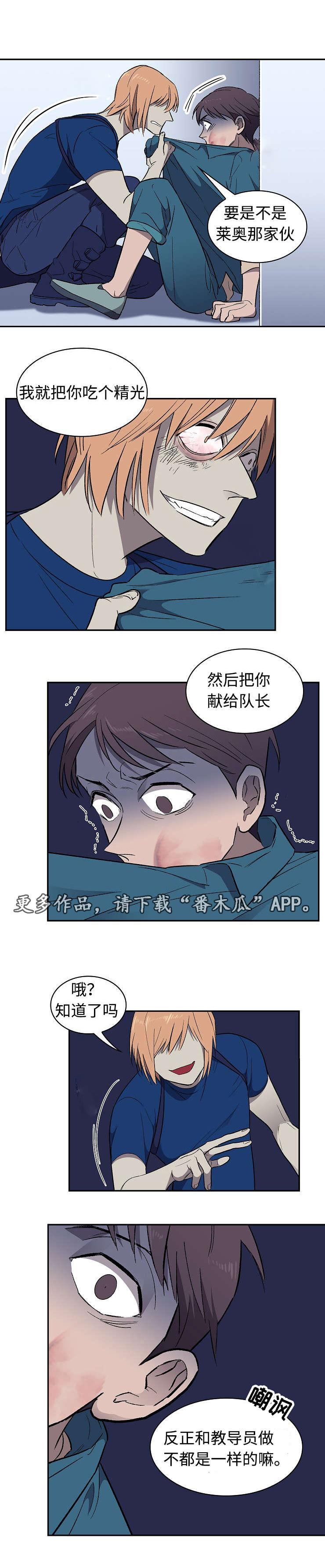 第24话8
