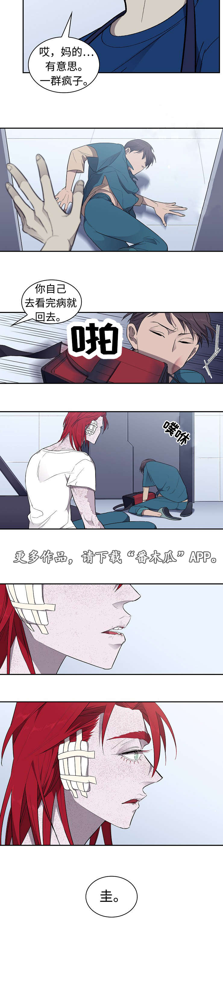 第24话10