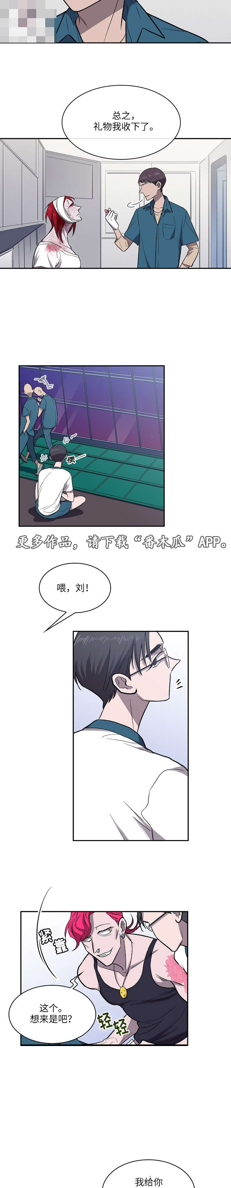 第19话8