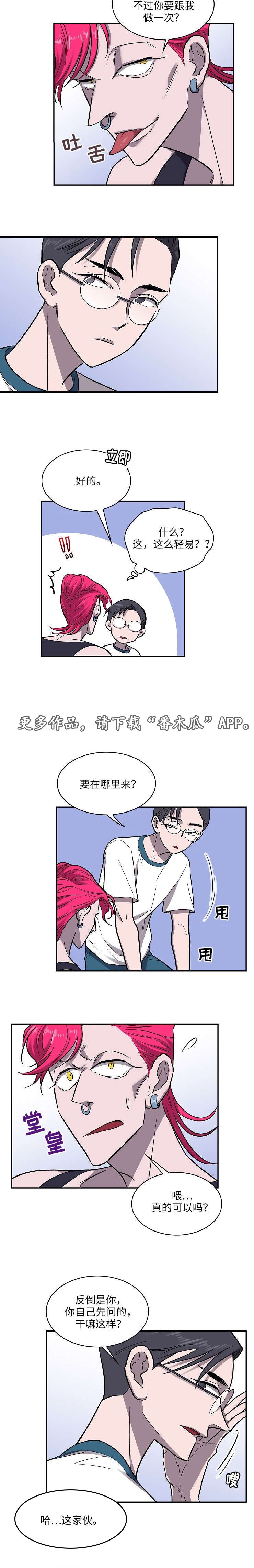 第19话9