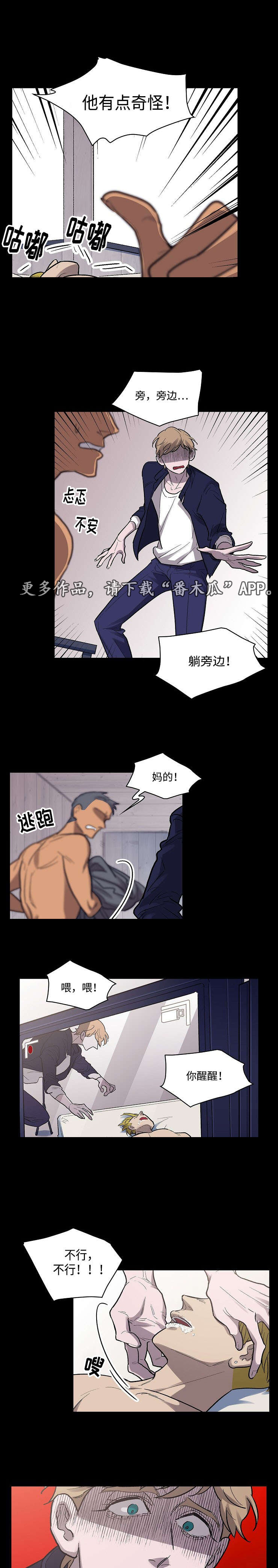 第11话8