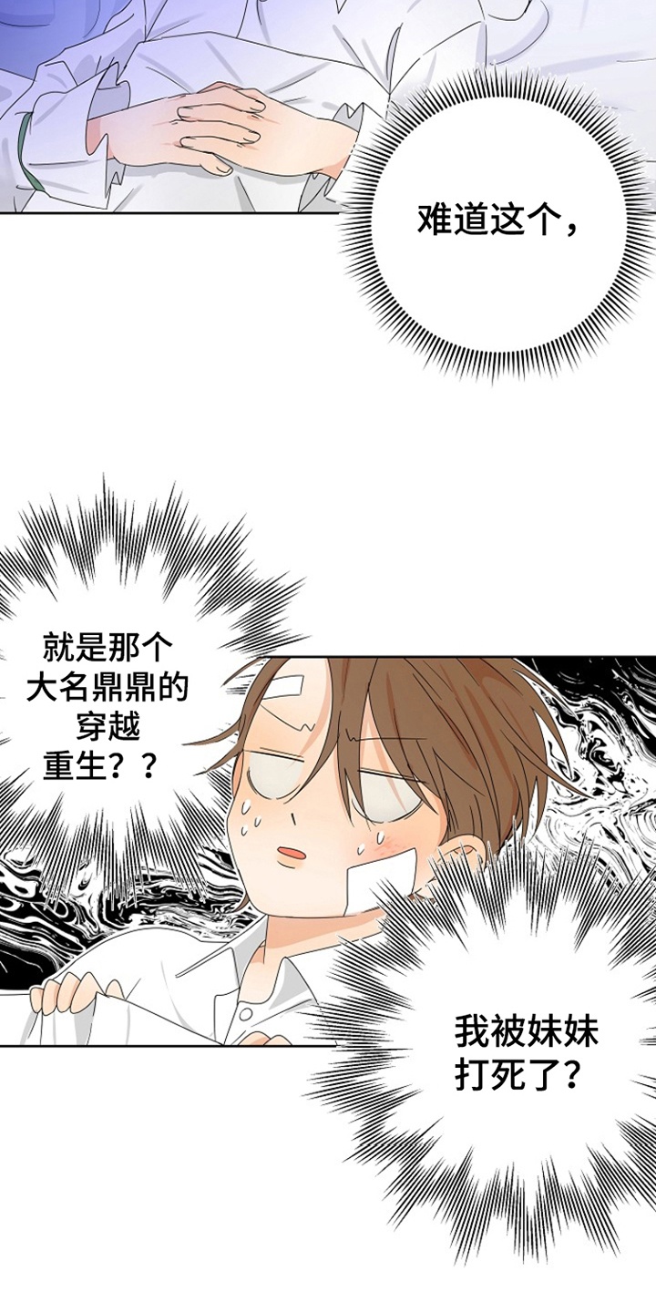 第5话3