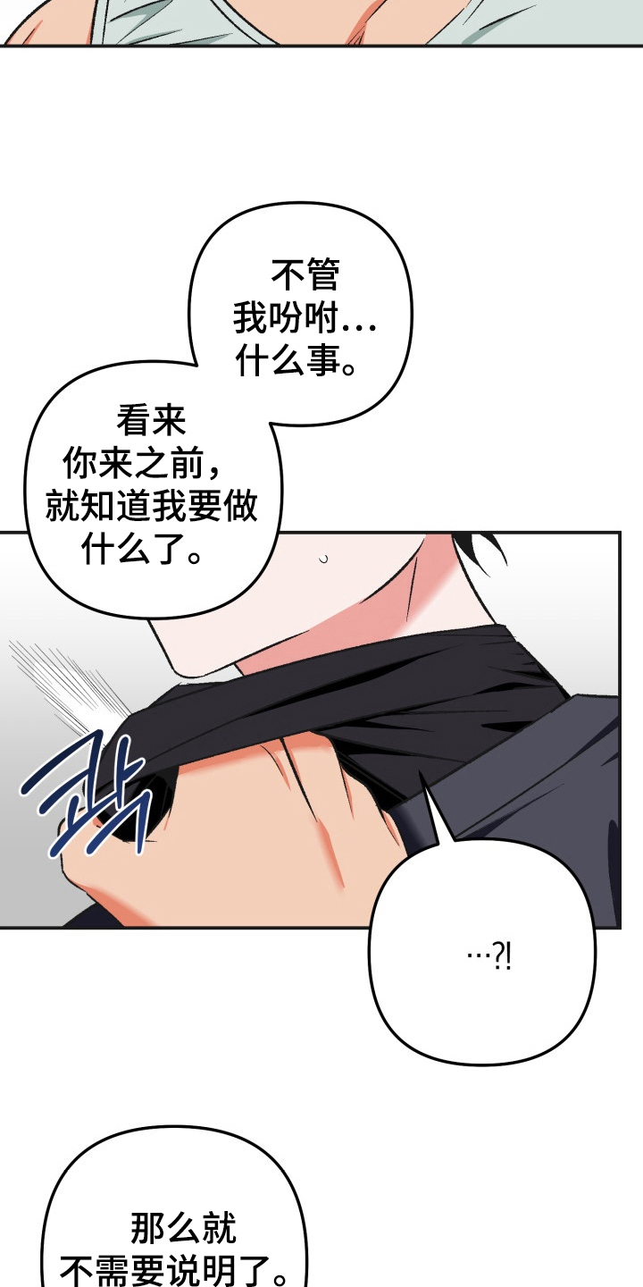 第9话8