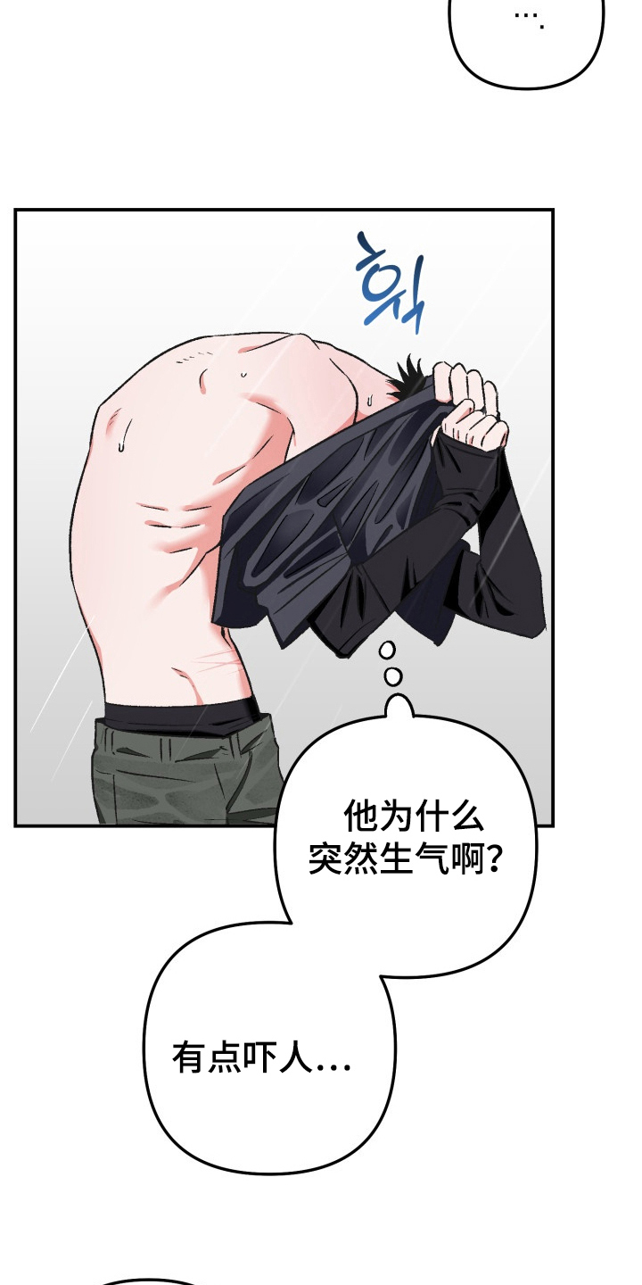 第9话17